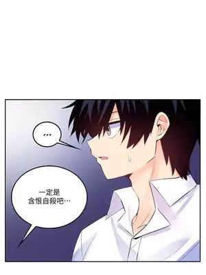 我上了一顆世界樹 1-55話[完結]_022012