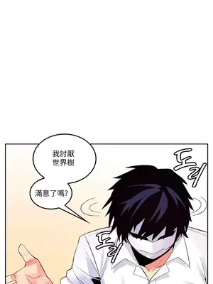 我上了一顆世界樹 1-55話[完結]_022015