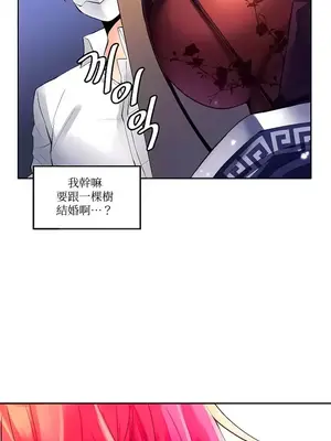 我上了一顆世界樹 1-55話[完結]_022016