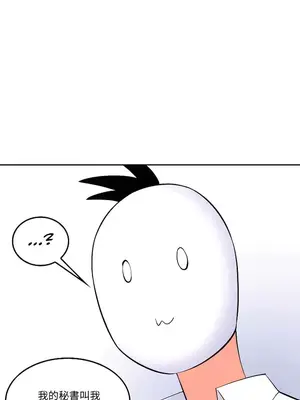 我上了一顆世界樹 1-55話[完結]_022024