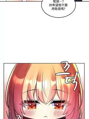 我上了一顆世界樹 1-55話[完結]_022026