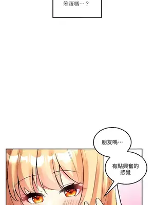 我上了一顆世界樹 1-55話[完結]_022030