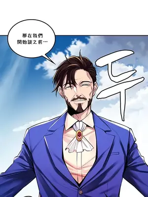 我上了一顆世界樹 1-55話[完結]_023002