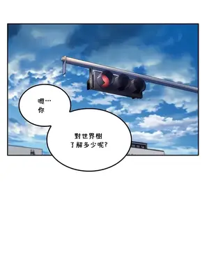 我上了一顆世界樹 1-55話[完結]_023005