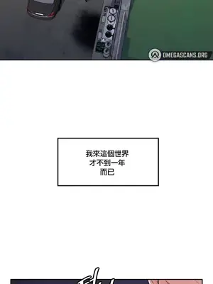 我上了一顆世界樹 1-55話[完結]_023011