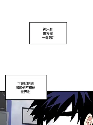 我上了一顆世界樹 1-55話[完結]_023016