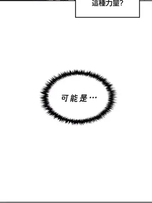 我上了一顆世界樹 1-55話[完結]_023019