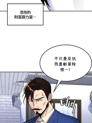 我上了一顆世界樹 1-55話[完結]_023020