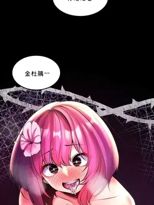 我上了一顆世界樹 1-55話[完結]_023025