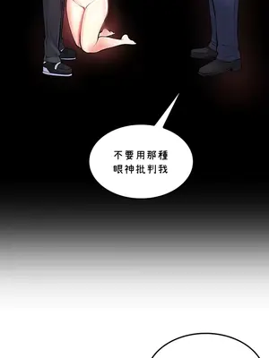 我上了一顆世界樹 1-55話[完結]_023029
