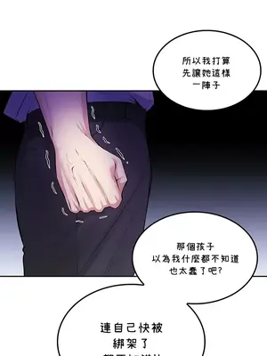 我上了一顆世界樹 1-55話[完結]_023031
