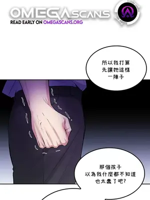 我上了一顆世界樹 1-55話[完結]_024001