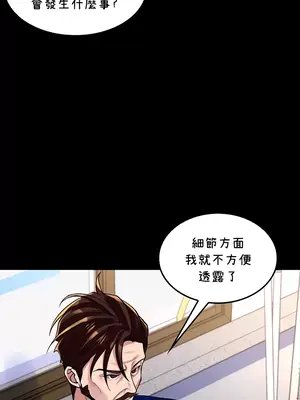 我上了一顆世界樹 1-55話[完結]_024010