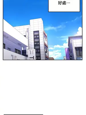我上了一顆世界樹 1-55話[完結]_024011