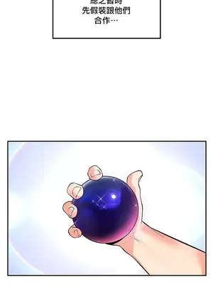 我上了一顆世界樹 1-55話[完結]_024012