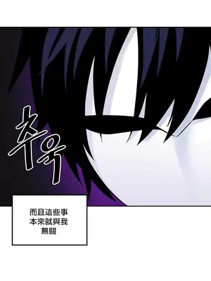 我上了一顆世界樹 1-55話[完結]_024013