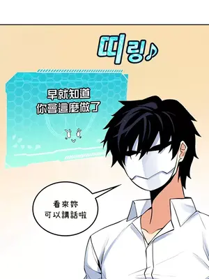 我上了一顆世界樹 1-55話[完結]_024016