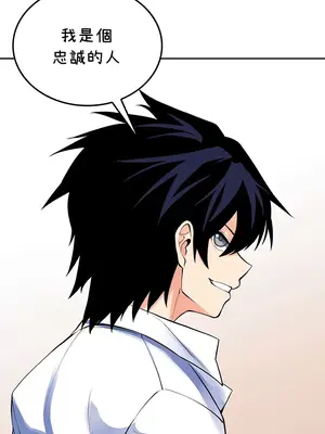 我上了一顆世界樹 1-55話[完結]_024017