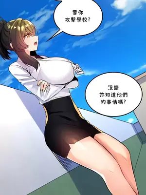 我上了一顆世界樹 1-55話[完結]_024019