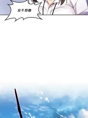 我上了一顆世界樹 1-55話[完結]_024022