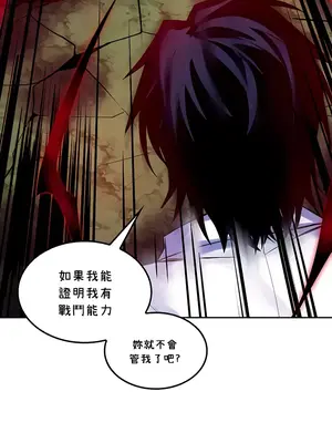 我上了一顆世界樹 1-55話[完結]_024026