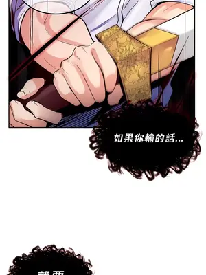 我上了一顆世界樹 1-55話[完結]_024027