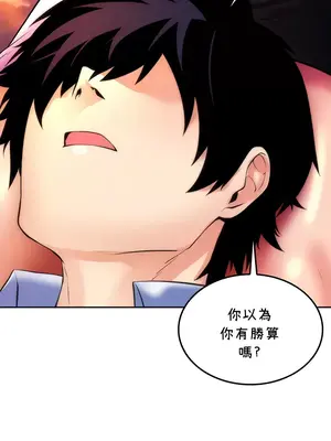 我上了一顆世界樹 1-55話[完結]_024037