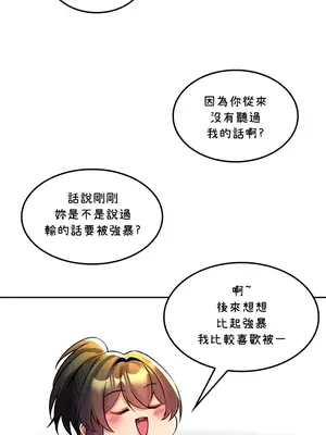 我上了一顆世界樹 1-55話[完結]_024038