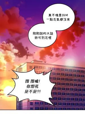 我上了一顆世界樹 1-55話[完結]_024039