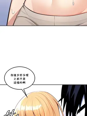 我上了一顆世界樹 1-55話[完結]_025002