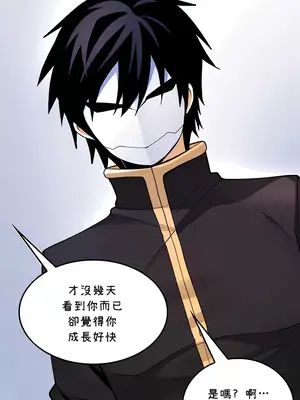 我上了一顆世界樹 1-55話[完結]_025003