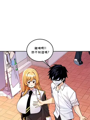 我上了一顆世界樹 1-55話[完結]_025005