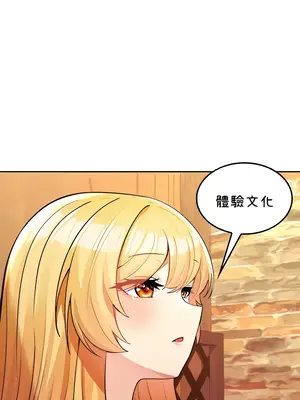 我上了一顆世界樹 1-55話[完結]_025012