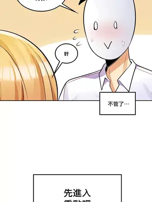 我上了一顆世界樹 1-55話[完結]_025013