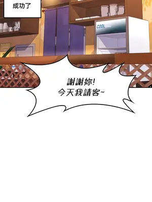 我上了一顆世界樹 1-55話[完結]_025016