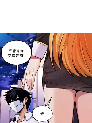 我上了一顆世界樹 1-55話[完結]_025018