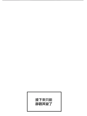 我上了一顆世界樹 1-55話[完結]_025023