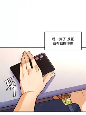 我上了一顆世界樹 1-55話[完結]_025027