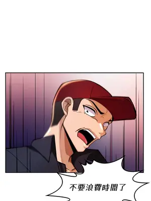 我上了一顆世界樹 1-55話[完結]_025032