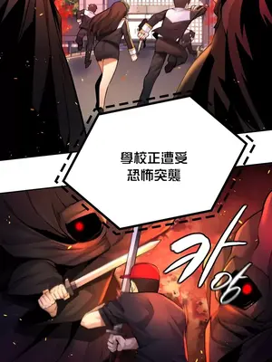 我上了一顆世界樹 1-55話[完結]_026002