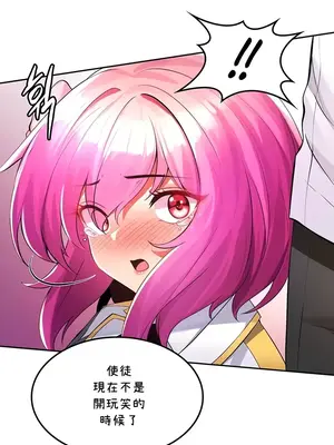 我上了一顆世界樹 1-55話[完結]_026007