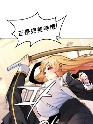 我上了一顆世界樹 1-55話[完結]_026008