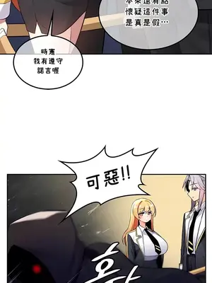 我上了一顆世界樹 1-55話[完結]_026011