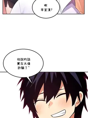 我上了一顆世界樹 1-55話[完結]_026012