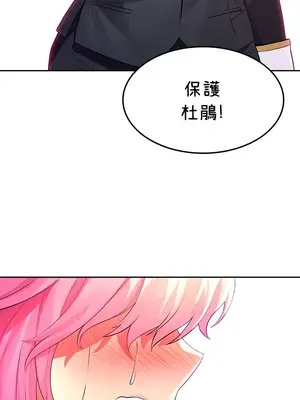 我上了一顆世界樹 1-55話[完結]_026013