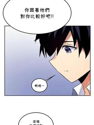 我上了一顆世界樹 1-55話[完結]_026014