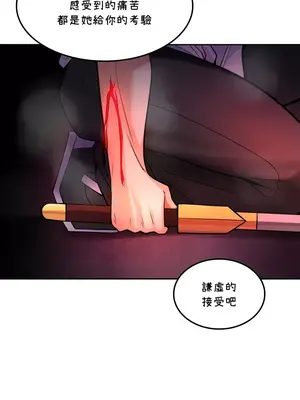 我上了一顆世界樹 1-55話[完結]_027020