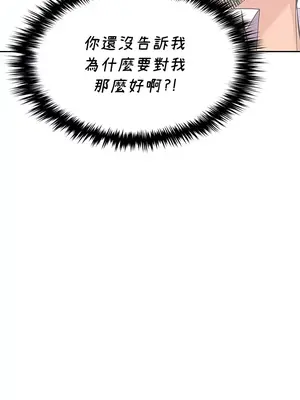 我上了一顆世界樹 1-55話[完結]_027026