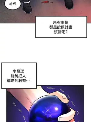 我上了一顆世界樹 1-55話[完結]_027032