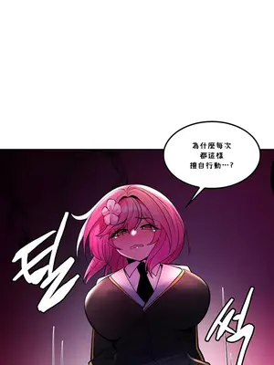 我上了一顆世界樹 1-55話[完結]_027035